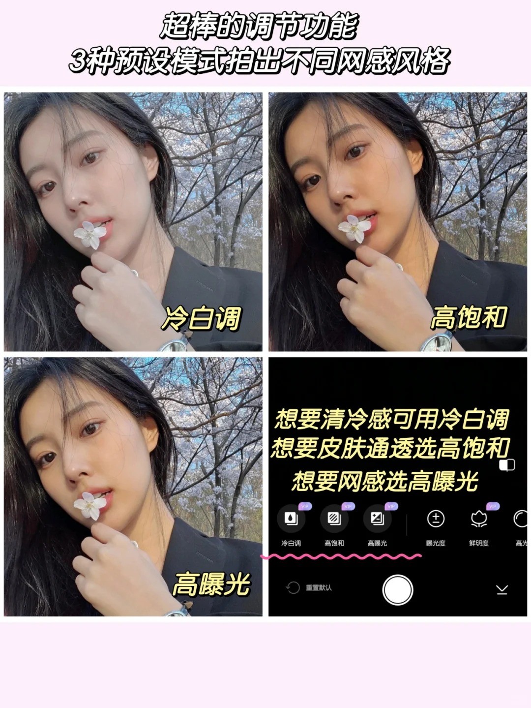 美颜相机说明图5