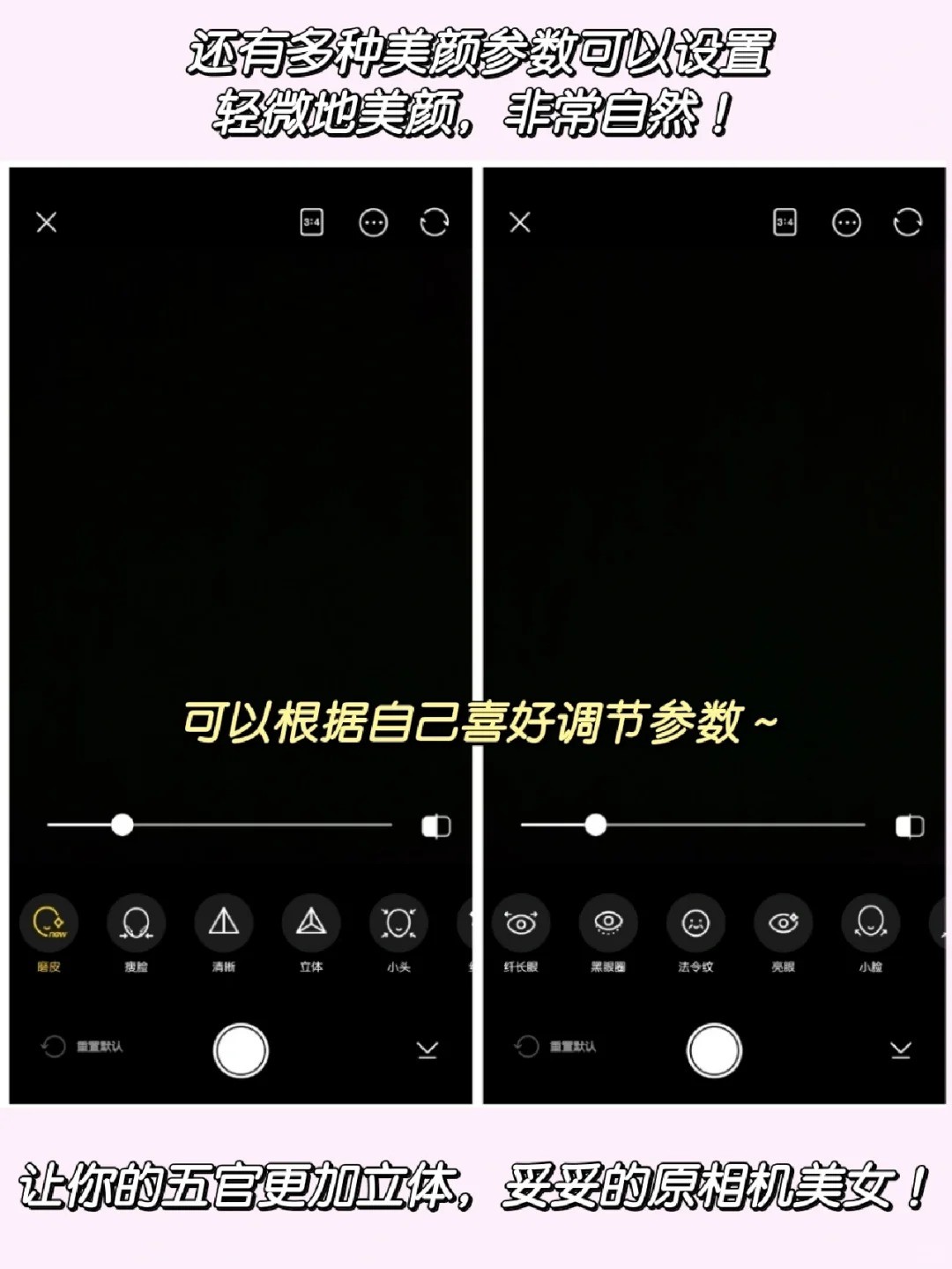 美颜相机说明图7
