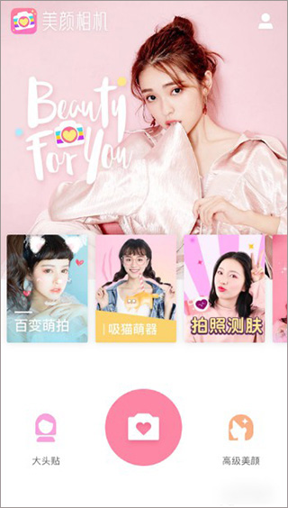 美颜相机说明图8