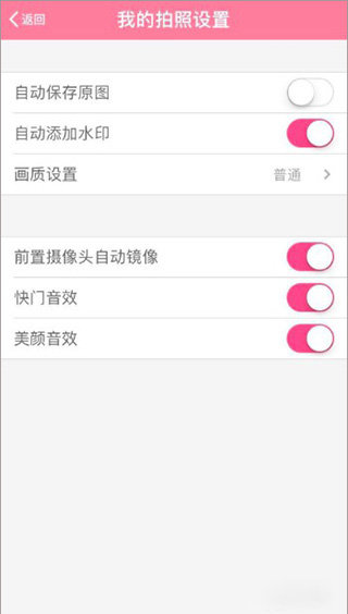 美颜相机说明图11