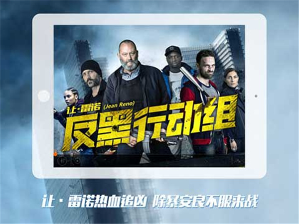 风行视频HD极速版截图1