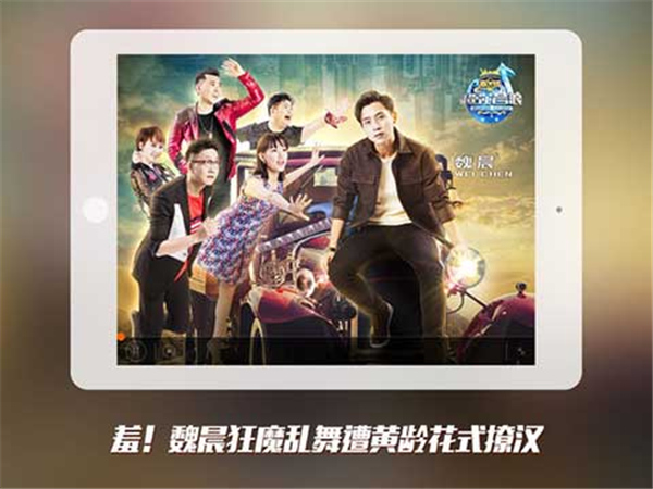 风行视频HD极速版截图2