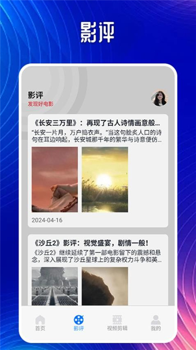 冬瓜影视播放器截图4