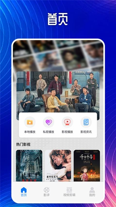 冬瓜影视播放器截图3