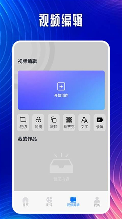 冬瓜影视播放器截图2
