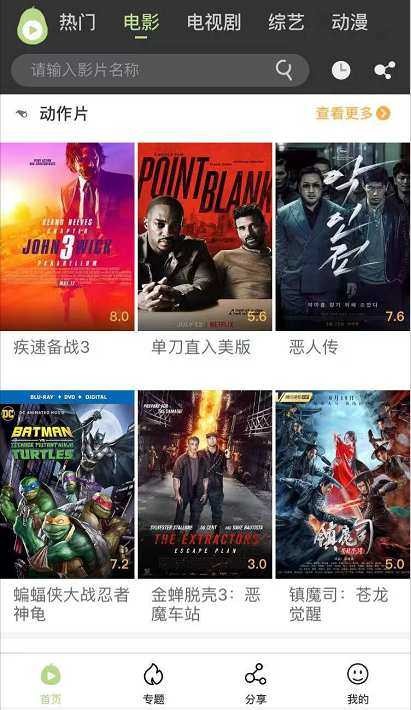 冬瓜影视播放器说明图1
