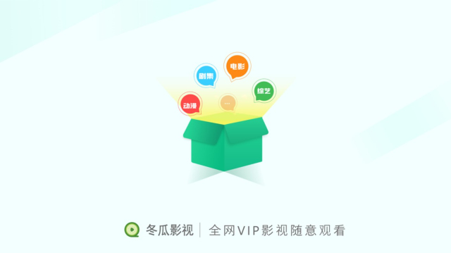 冬瓜影视播放器说明图2