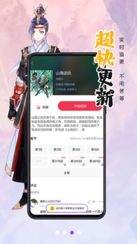 慕客漫画app说明图2