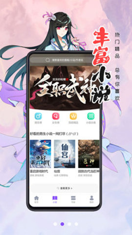 慕客漫画app说明图3