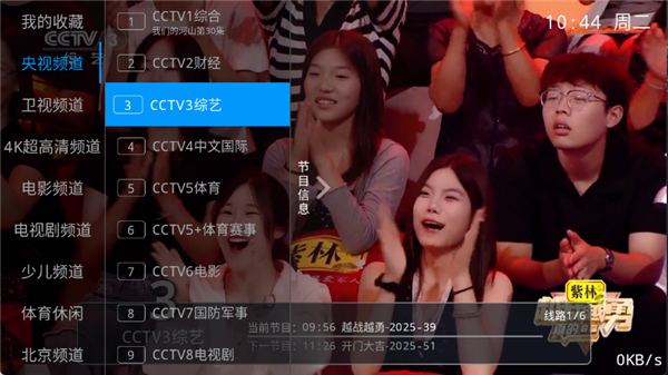 兔兔tv电视版截图3