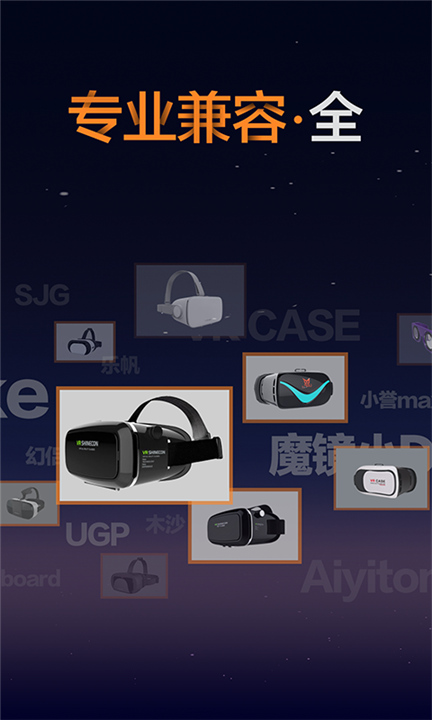暴风魔镜VR截图4