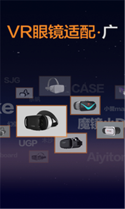 暴风魔镜VR截图2