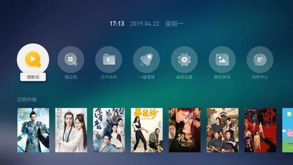 当贝桌面纯净版截图4