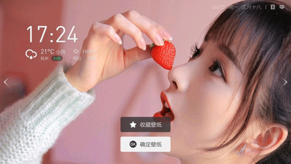 当贝桌面纯净版截图3