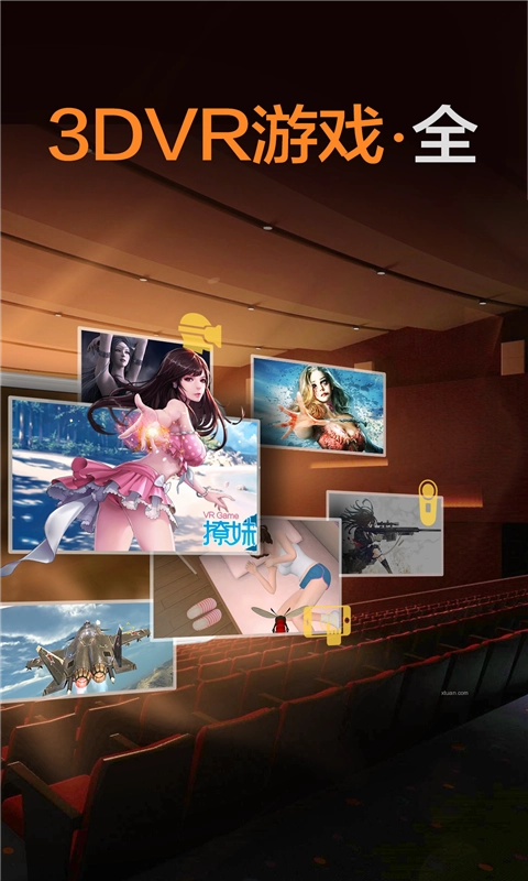 暴风魔镜VR说明图1
