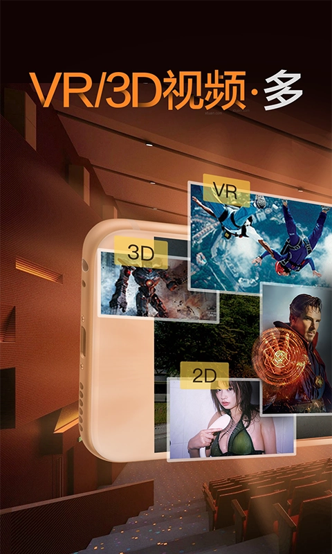 暴风魔镜VR说明图2