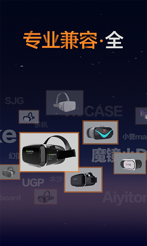暴风魔镜VR说明图3