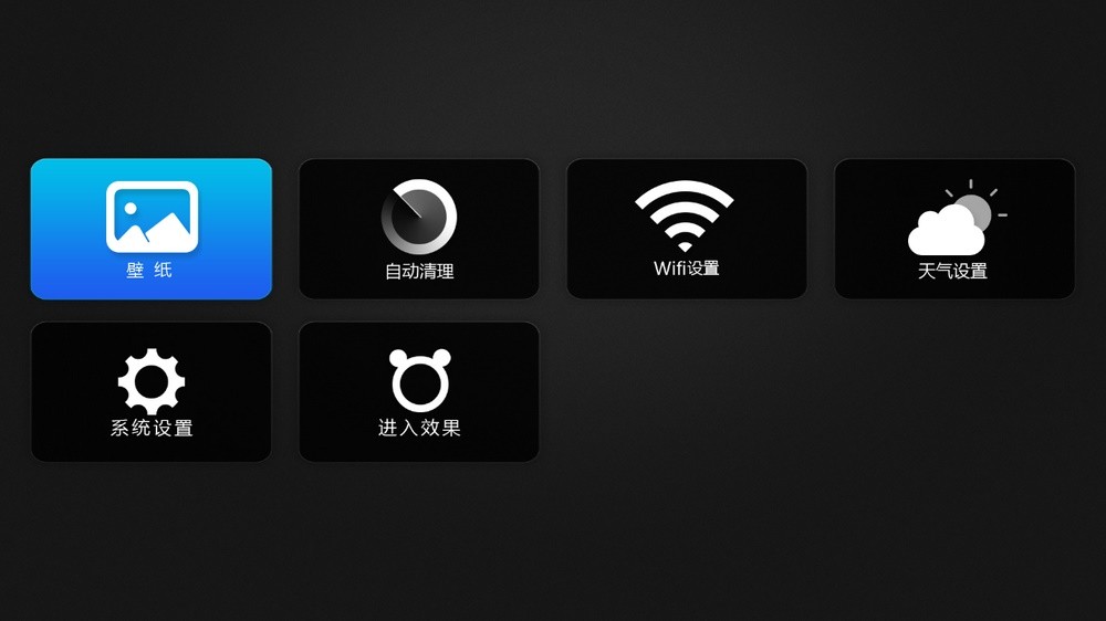 当贝桌面纯净版说明图5