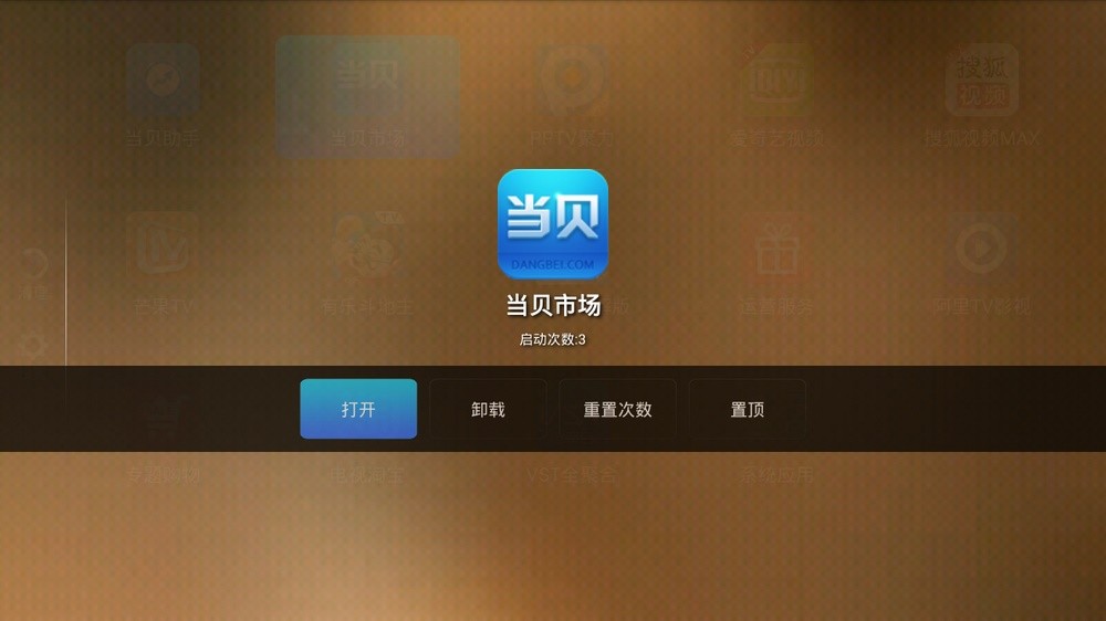 当贝桌面纯净版说明图3