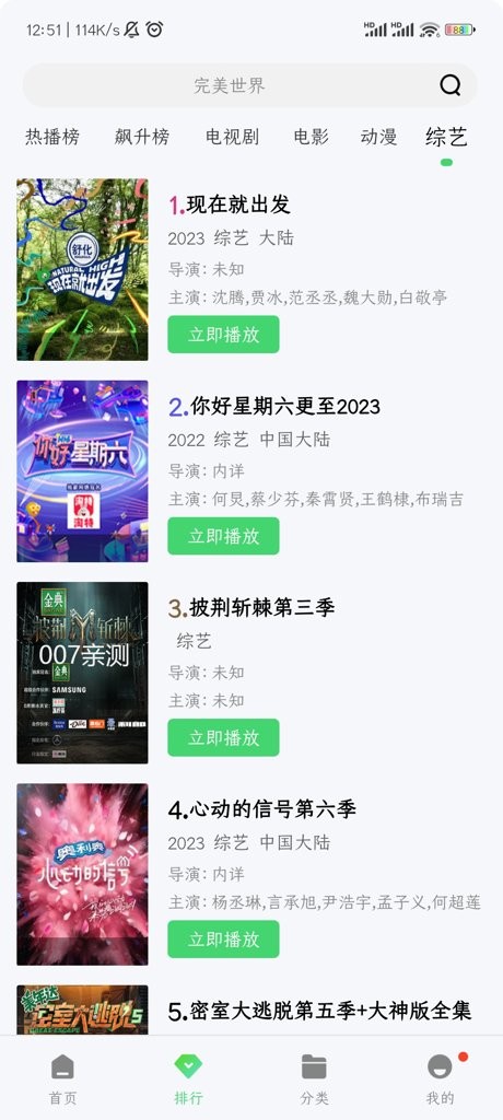兔兔tv电视版说明图1