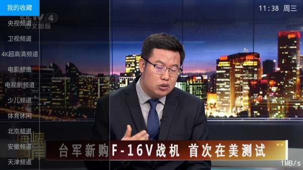 兔兔tv电视版说明图3