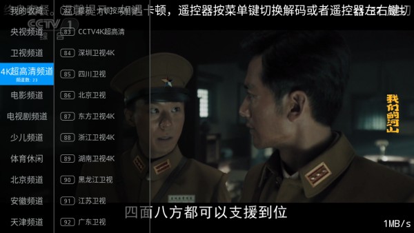 兔兔tv电视版说明图5