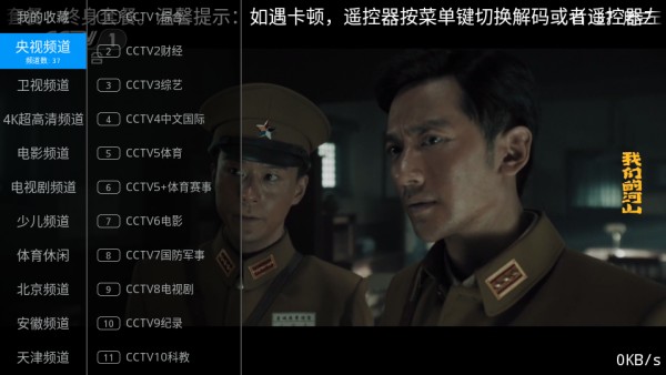 兔兔tv电视版说明图4