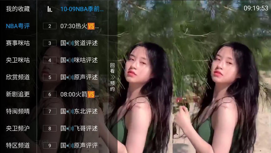 天天电视直播TV版说明图2