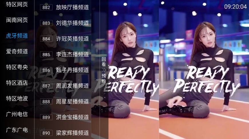 天天电视直播TV版说明图3