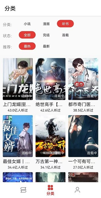 奇酷阅读精简版截图3