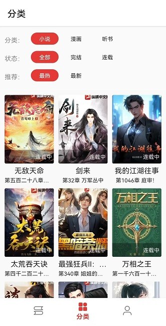 奇酷阅读精简版截图2