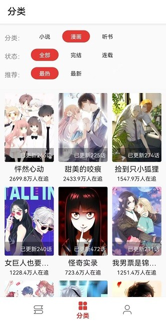 奇酷阅读精简版截图1