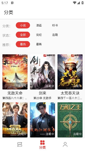 奇酷阅读精简版说明图1