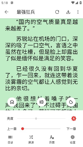 奇酷阅读精简版说明图4