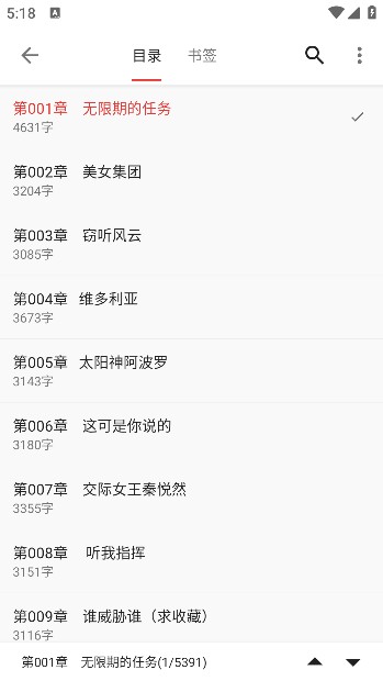 奇酷阅读精简版说明图5