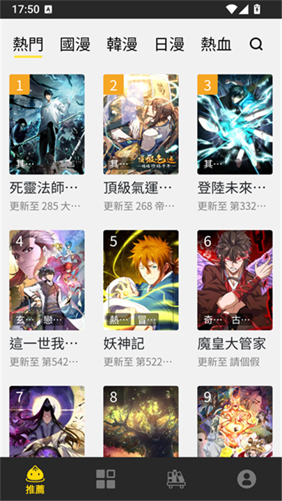 包子漫画下拉式阅读截图2