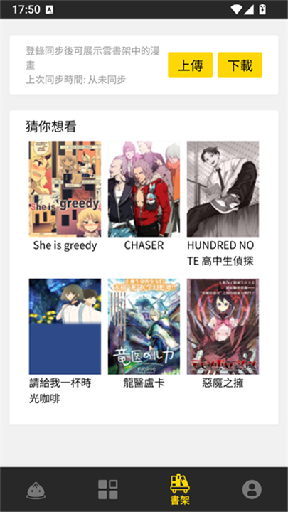 包子漫画下拉式阅读截图1