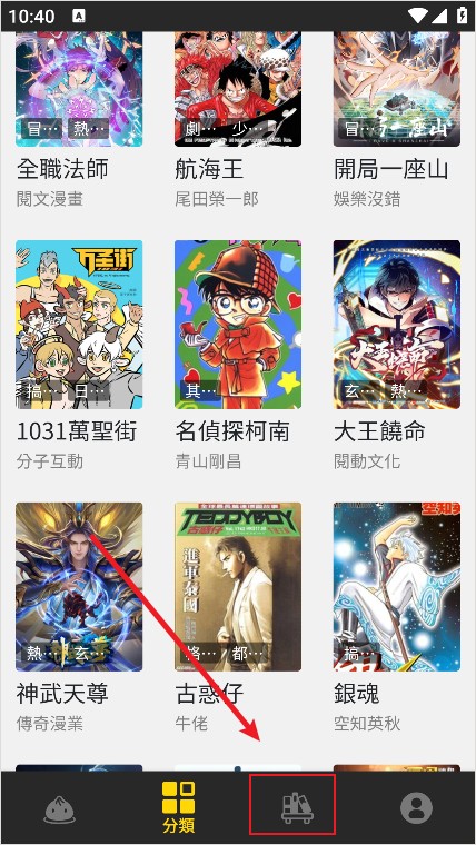 包子漫画下拉式阅读说明图2