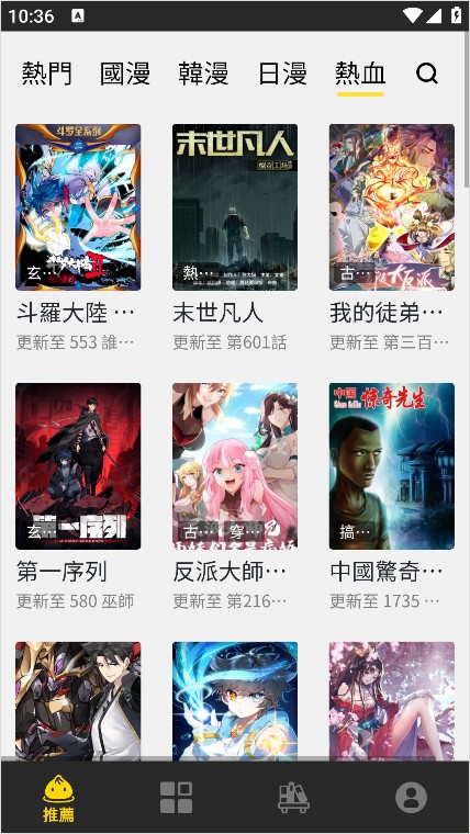 包子漫画下拉式阅读说明图4