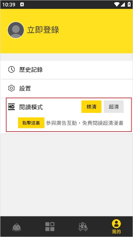 包子漫画下拉式阅读说明图5