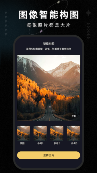 画质修复大师软件截图3