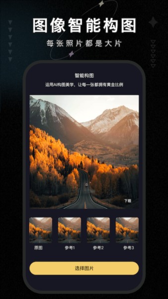 画质修复大师软件说明图4