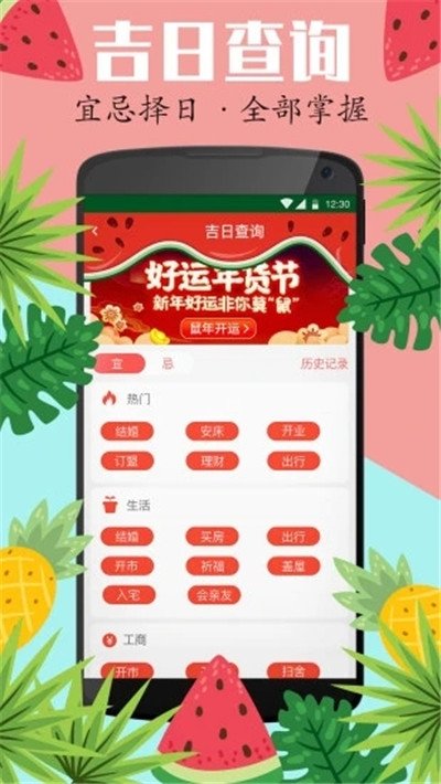西瓜天气万年历app截图2