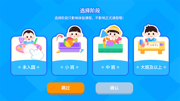 宝宝巴士思维训练说明图2