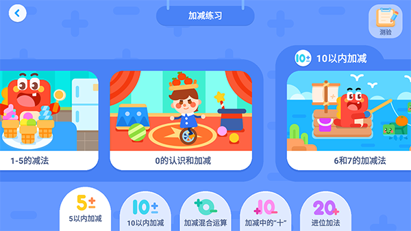 宝宝巴士思维训练说明图7
