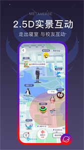 闪动校园Pro版截图2