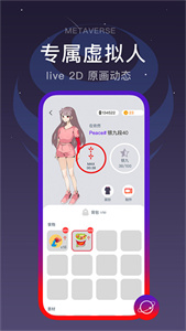 闪动校园Pro版截图1