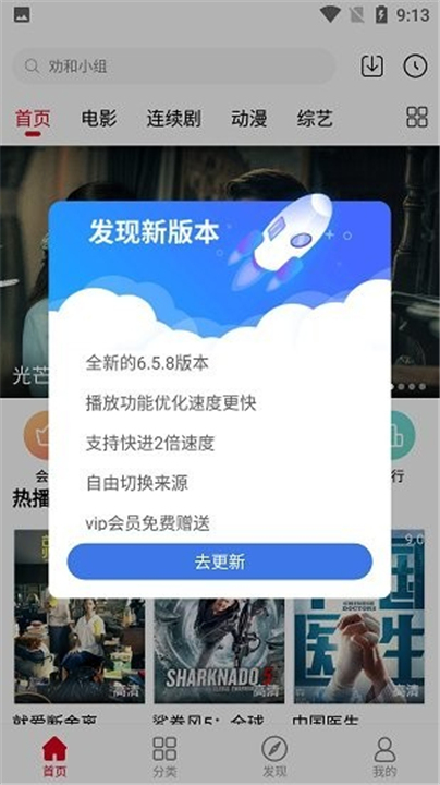 扁豆影视纯净版截图2