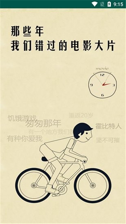 扁豆影视纯净版截图1
