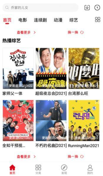扁豆影视纯净版说明图2